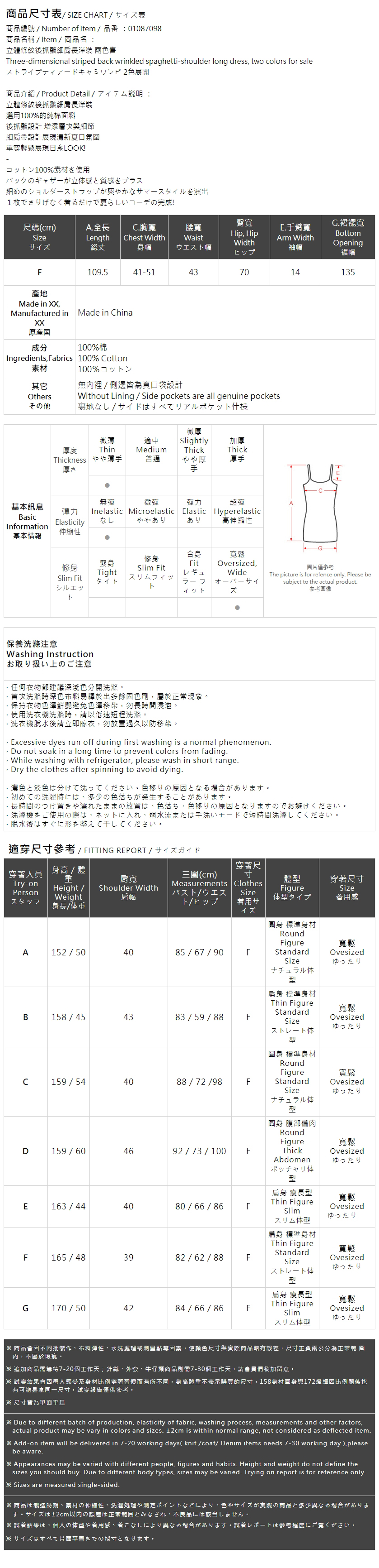ストライプティアードキャミワンピ 2色展開