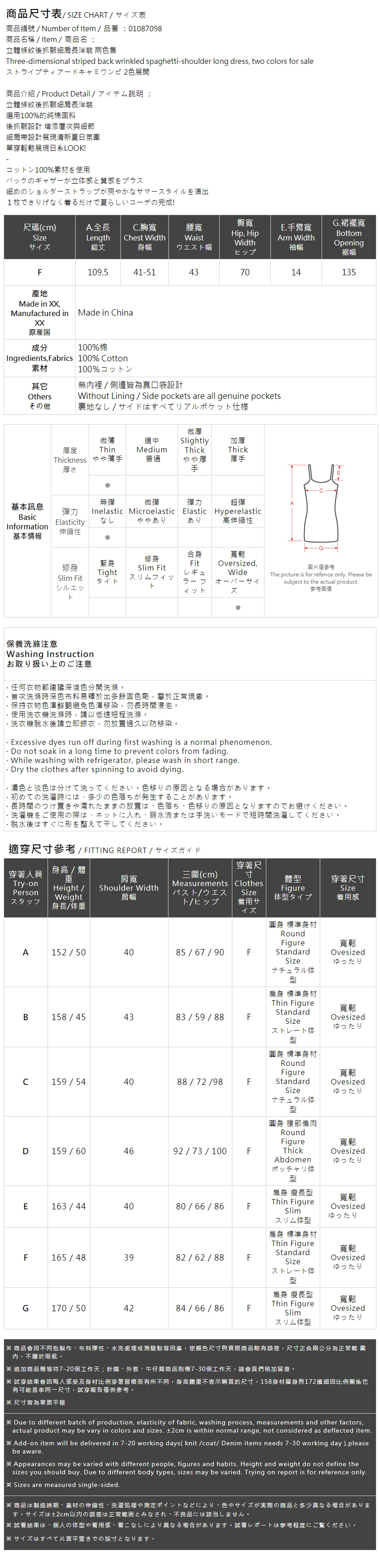 ストライプティアードキャミワンピ 2色展開