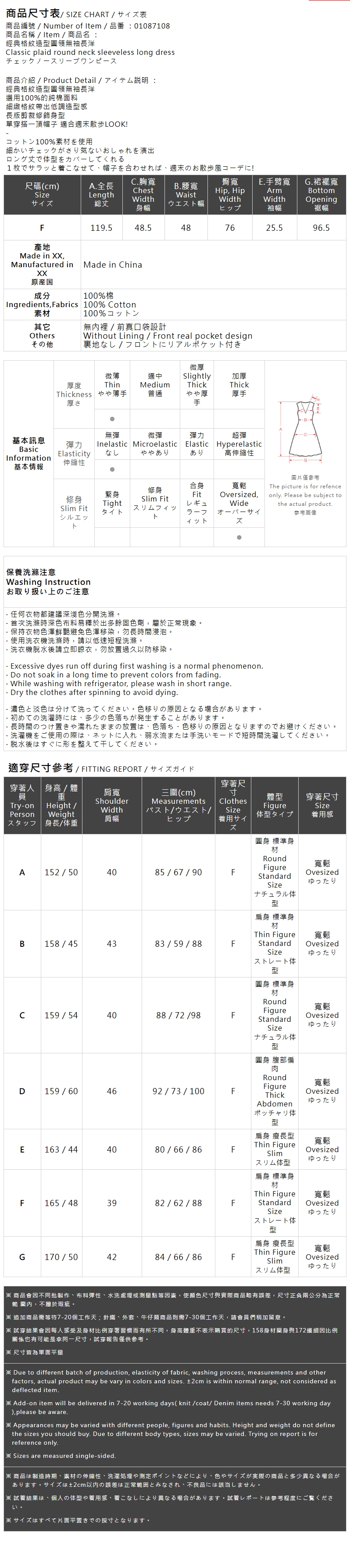 チェックノースリーブワンピース