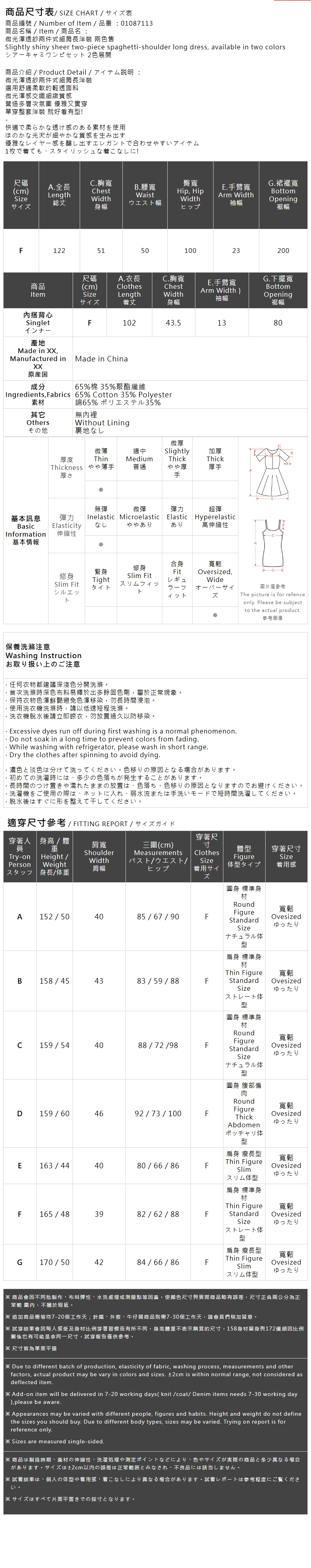 シアーキャミワンピセット 2色展開