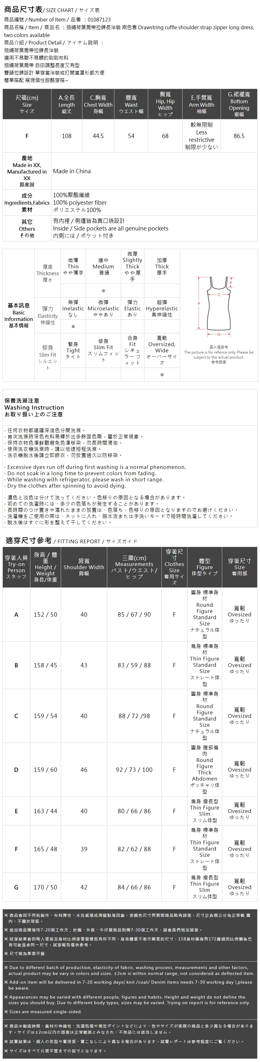 ストラップジップワンピース 2色展開