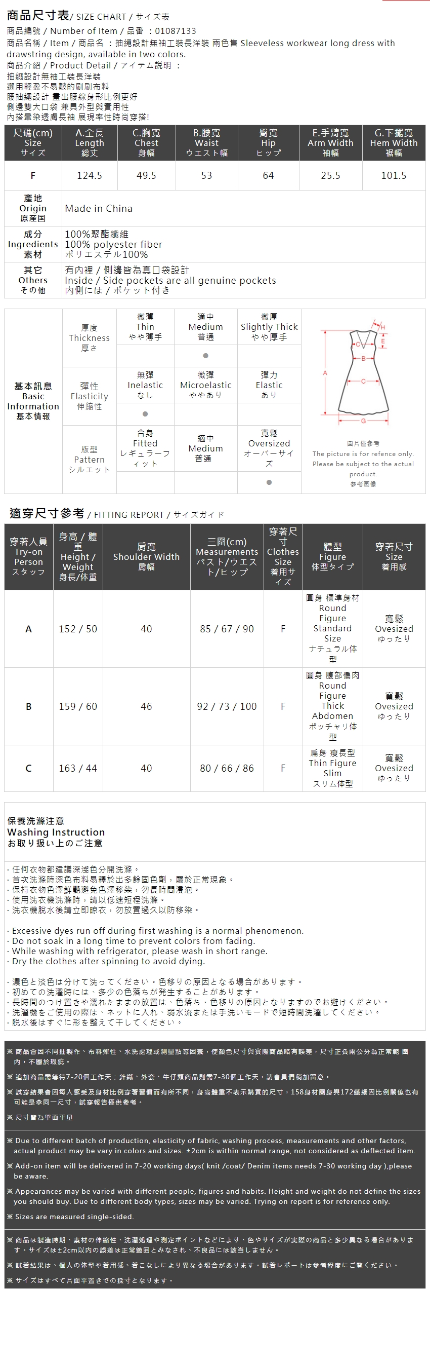 ノースリーブワークワンピース 2色展開