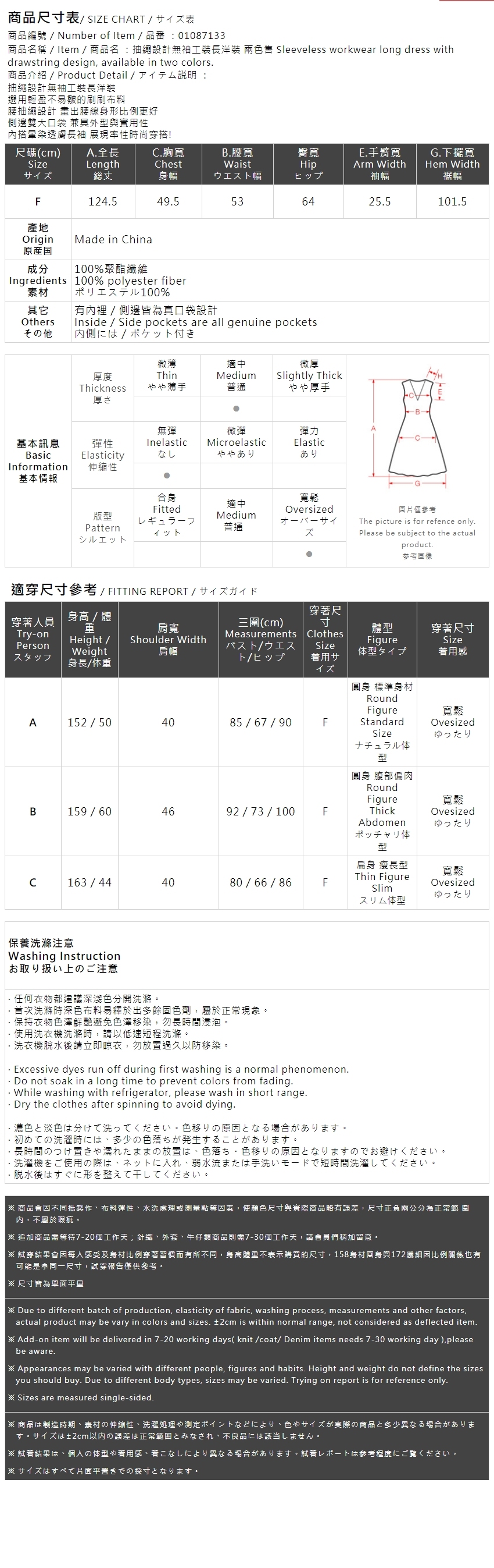 ノースリーブワークワンピース 2色展開
