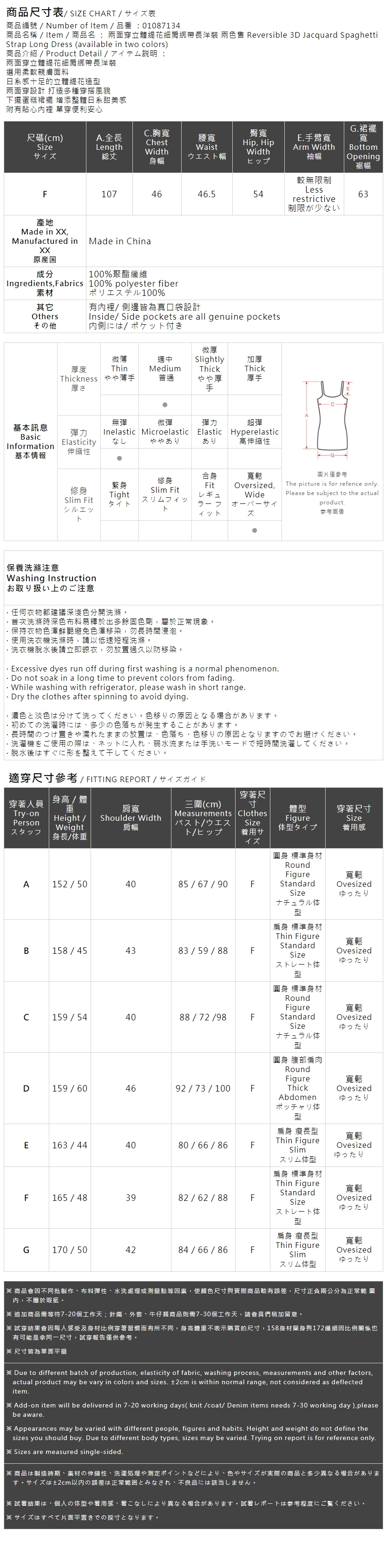 立体ジャカードキャミワンピース　2色展開