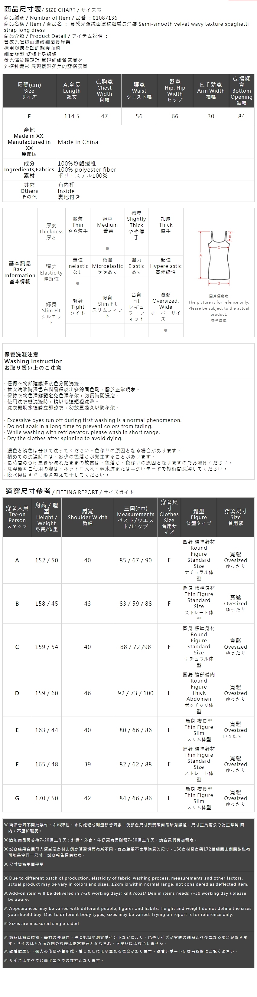 ベロアウェーブキャミワンピース