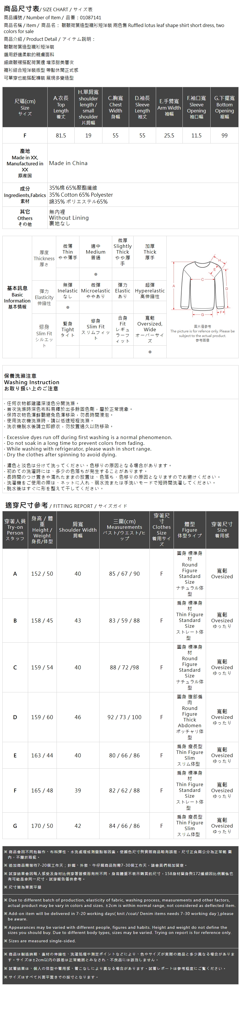シャツワンピース ミニ丈 2色展開