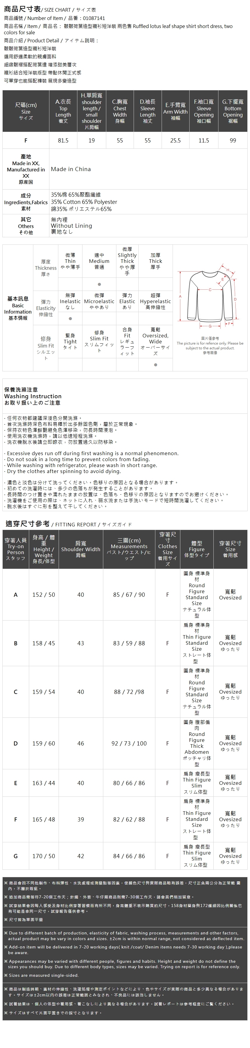 シャツワンピース ミニ丈 2色展開