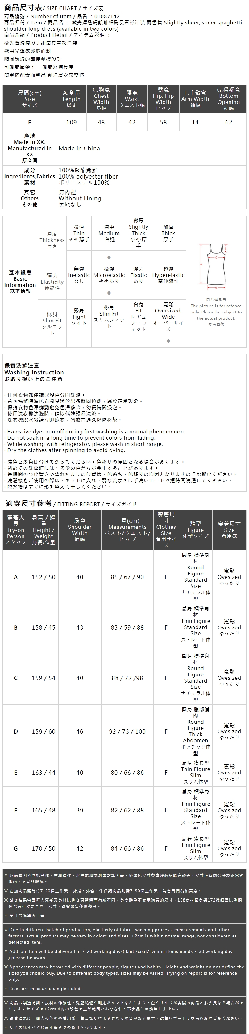 微光沢シアーキャミワンピース 2色展開