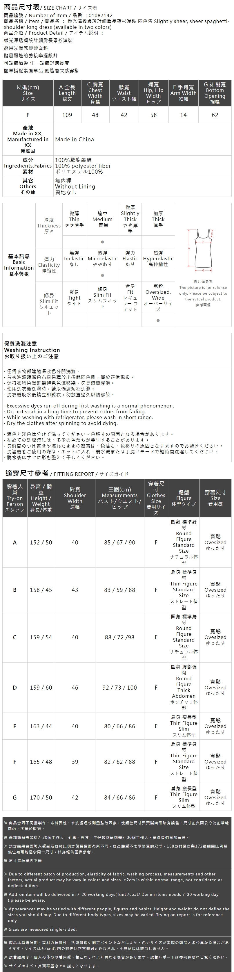 微光沢シアーキャミワンピース 2色展開