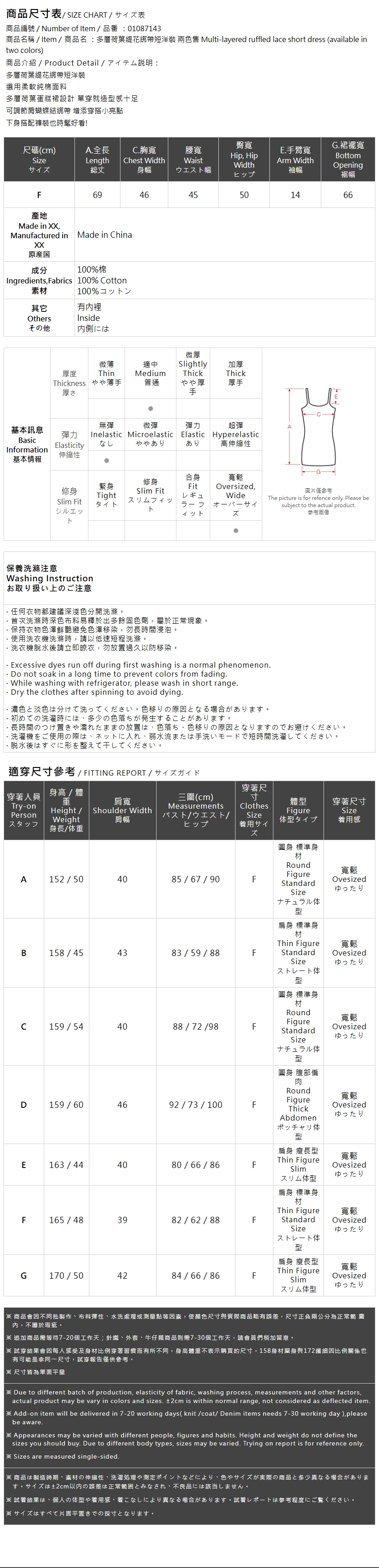 ティアードミニワンピース2色展開