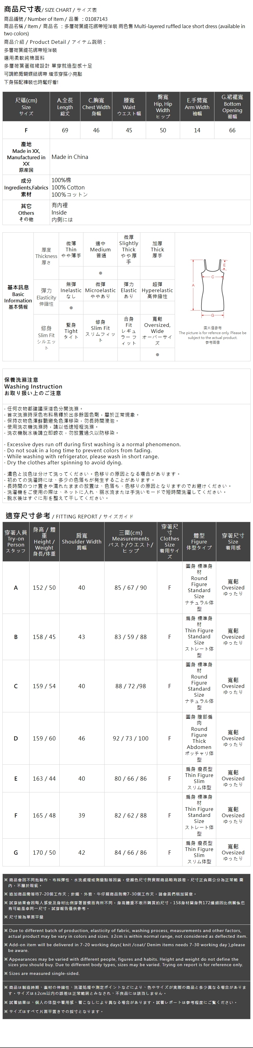 ティアードミニワンピース2色展開