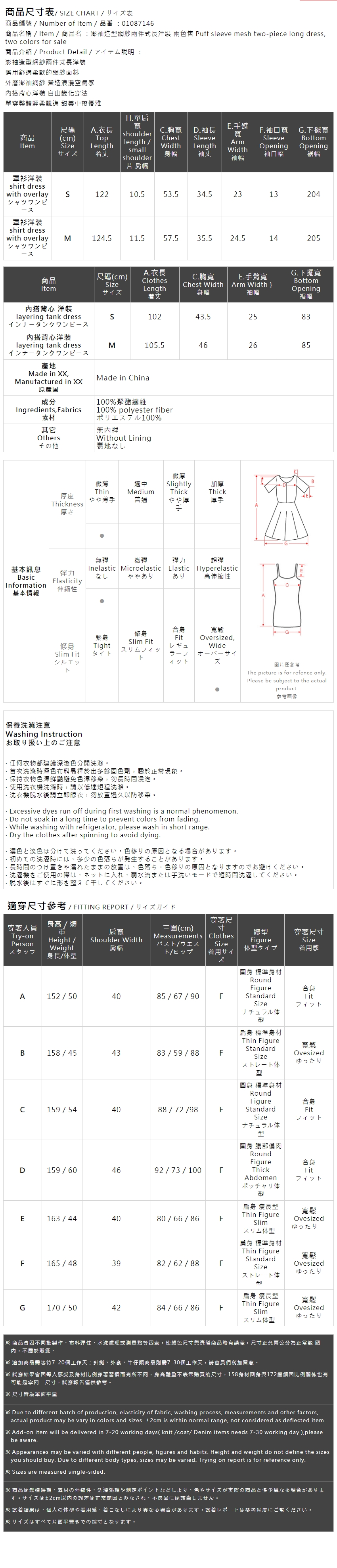 シアースリーブセットワンピース 2色展開 S/M