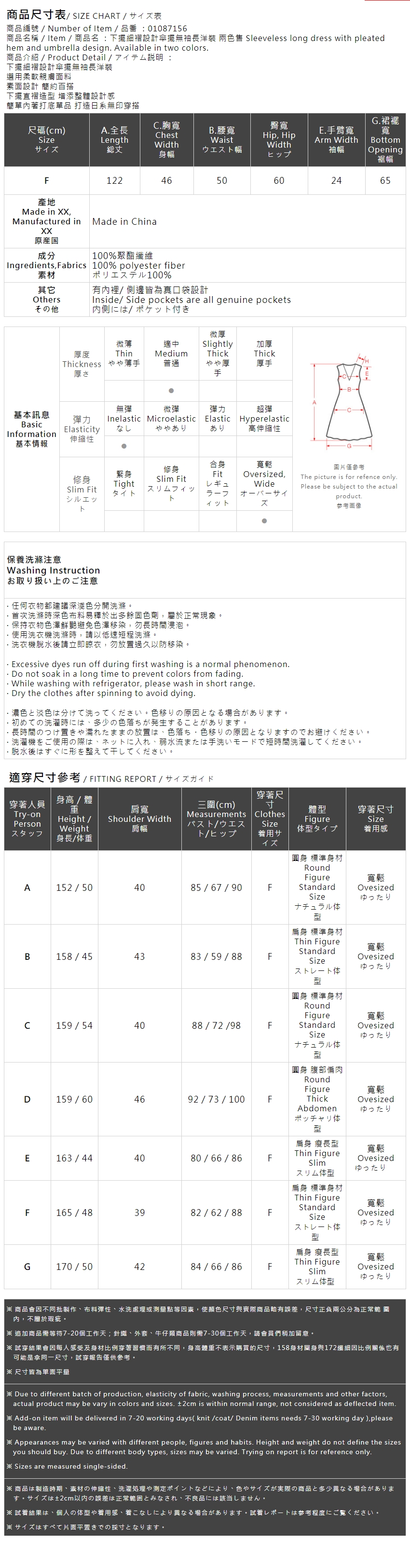 裾フレアノースリーブワンピース 2色展開