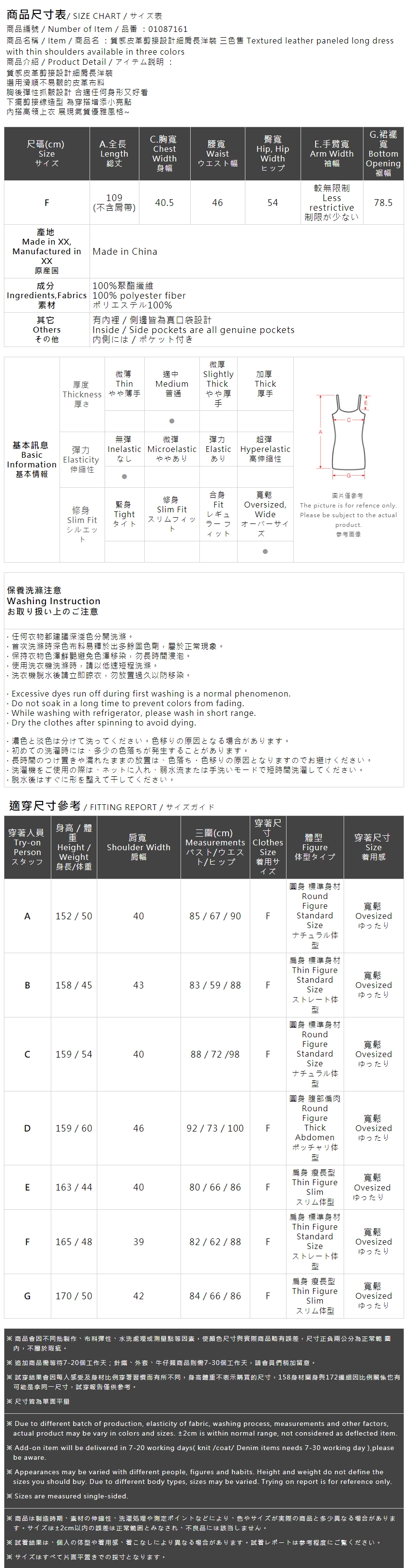 レザー切替キャミワンピース 3色展開