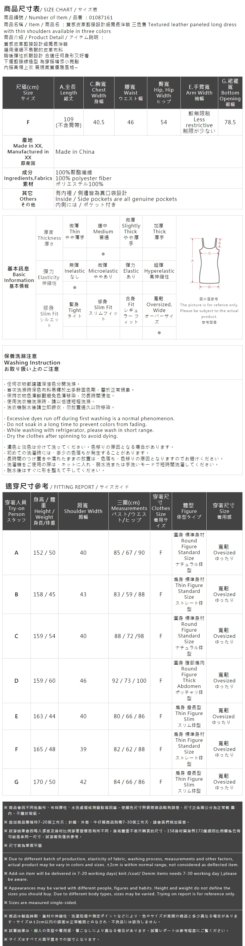 レザー切替キャミワンピース 3色展開