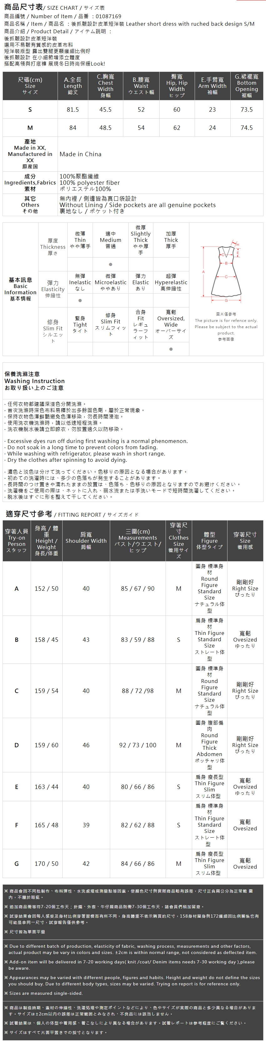 フェイクレザーミニワンピース