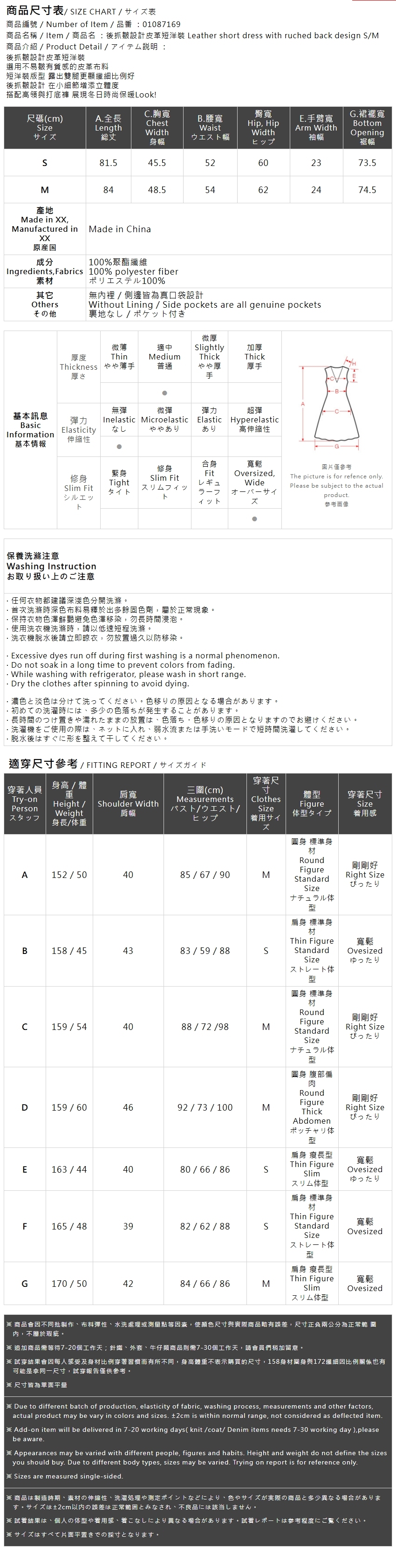 フェイクレザーミニワンピース