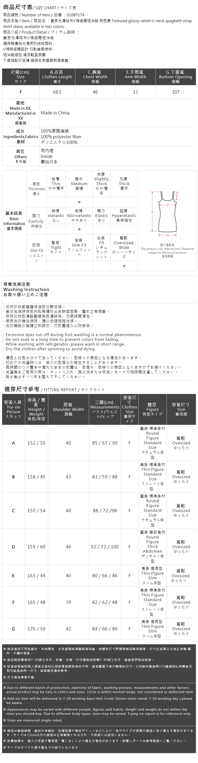 光沢ベルベットVネックキャミワンピース 2色展開