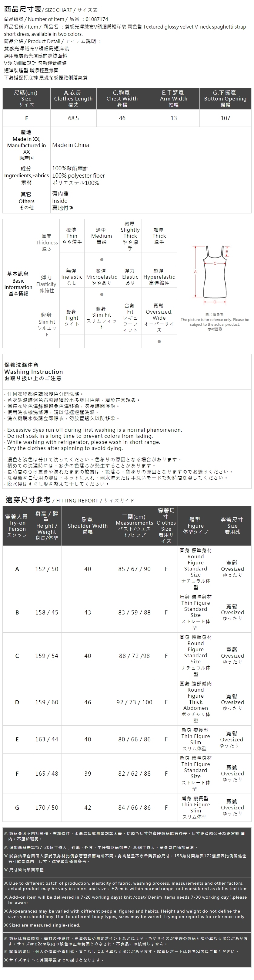 光沢ベルベットVネックキャミワンピース 2色展開