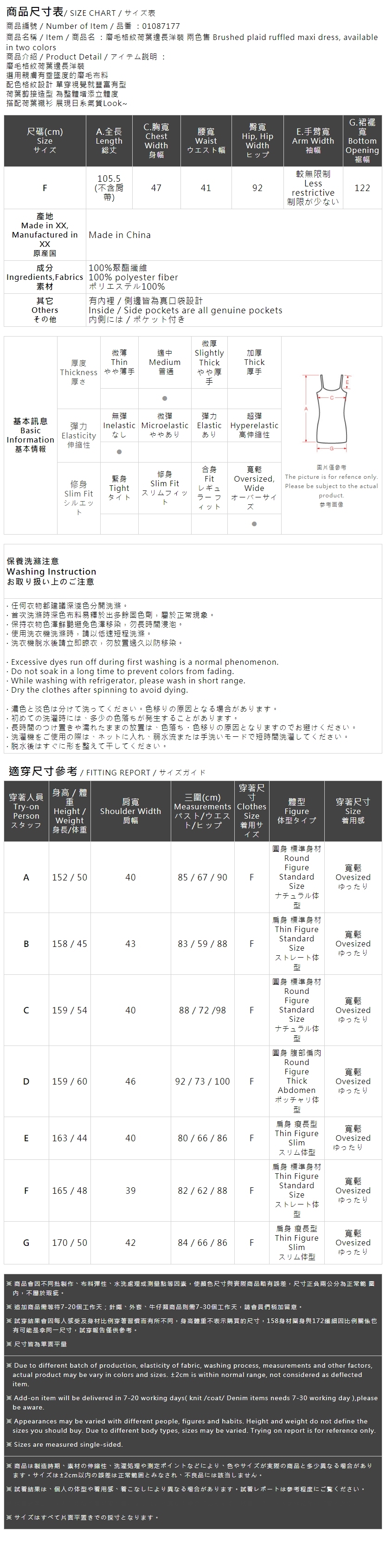 起毛チェックワンピース 2色展開