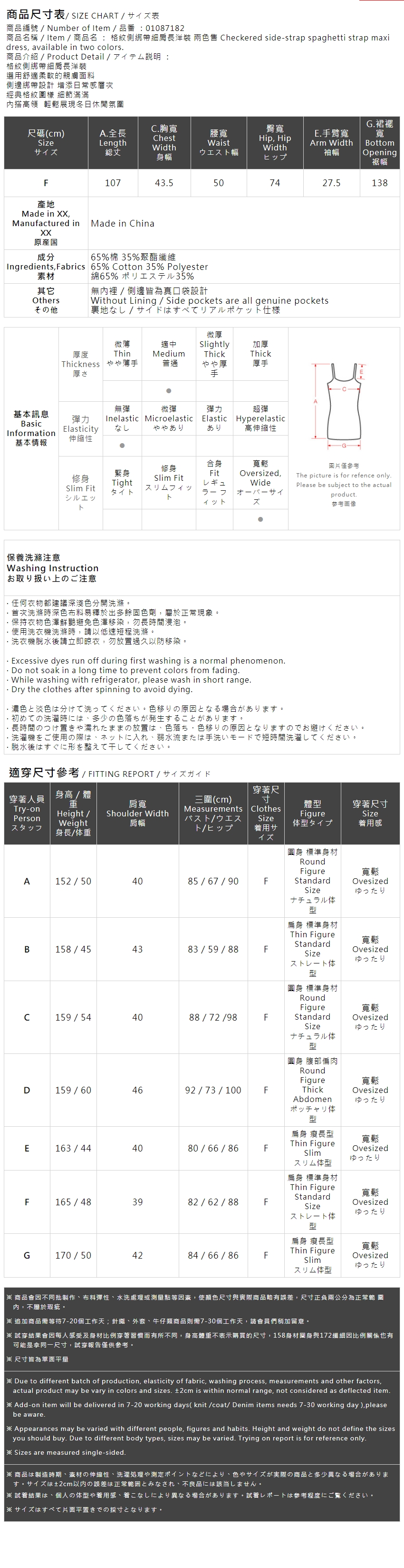チェックキャミワンピース 2色展開
