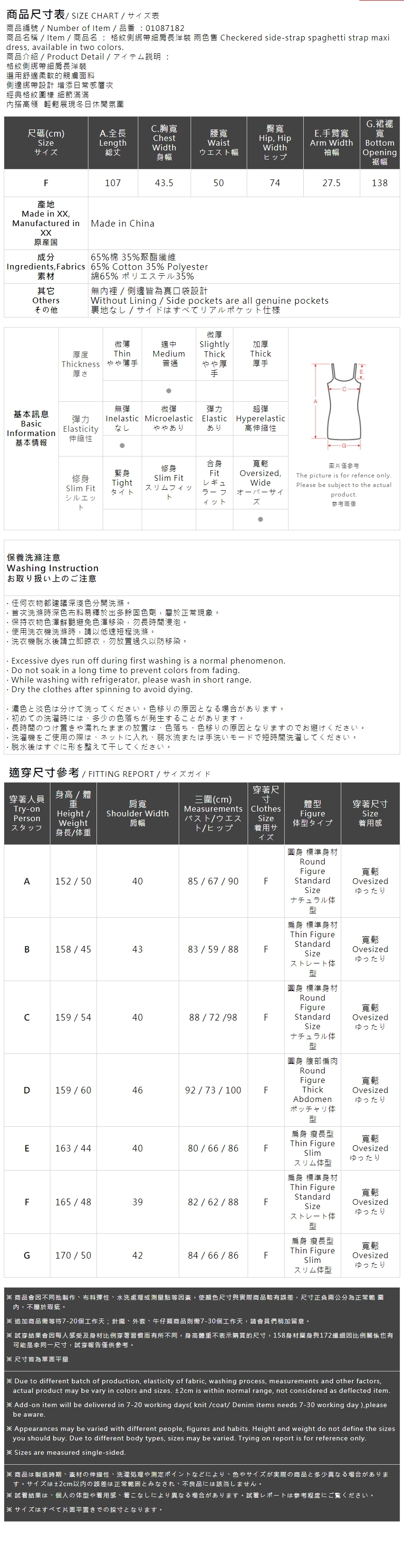 チェックキャミワンピース 2色展開