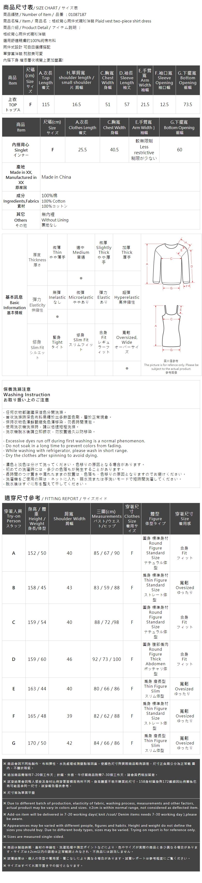 チェック柄ベストツーピースシャツワンピース