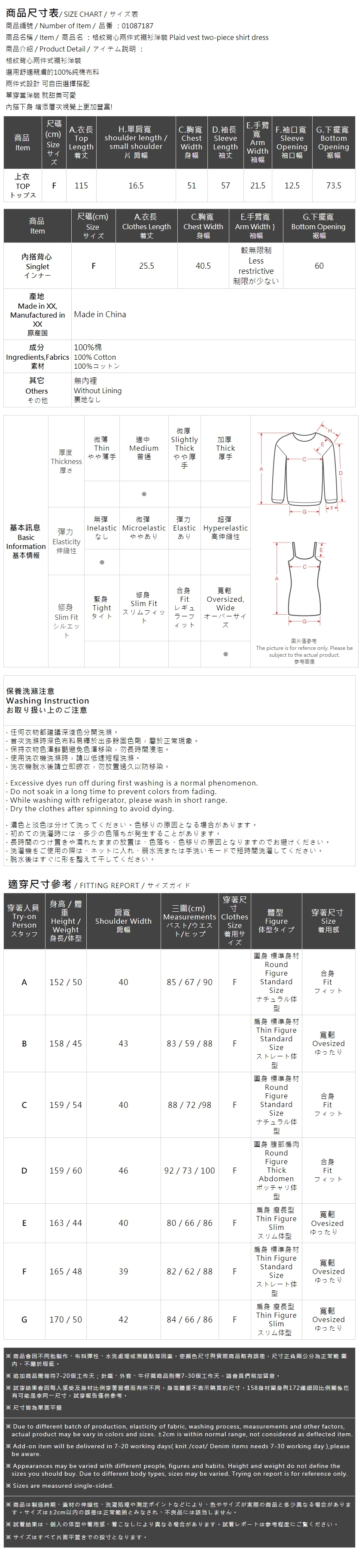 チェック柄ベストツーピースシャツワンピース