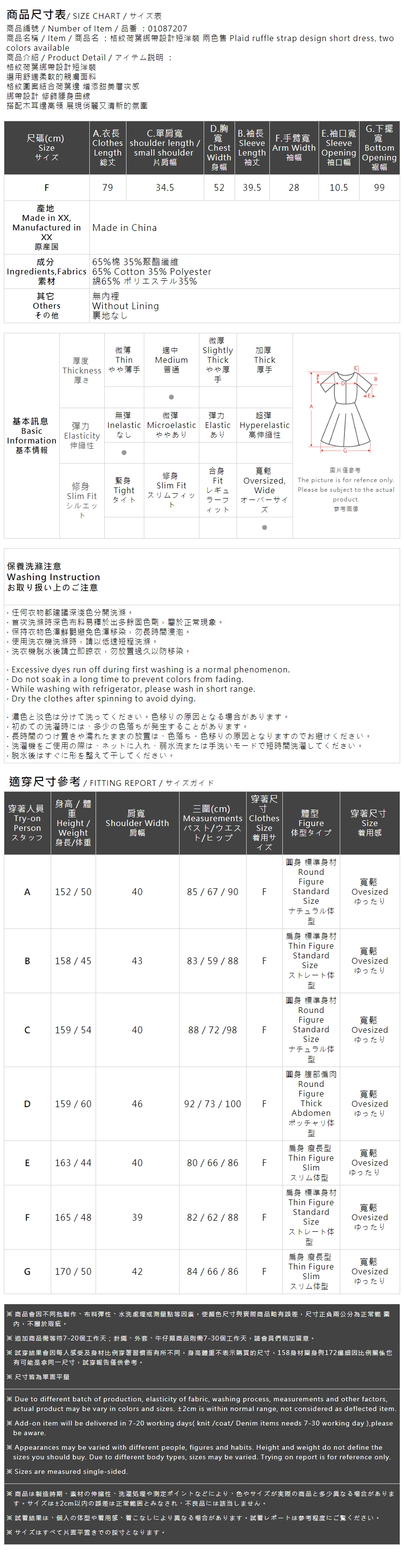 チェック柄ミニワンピース　2色展開　(尚未收到)