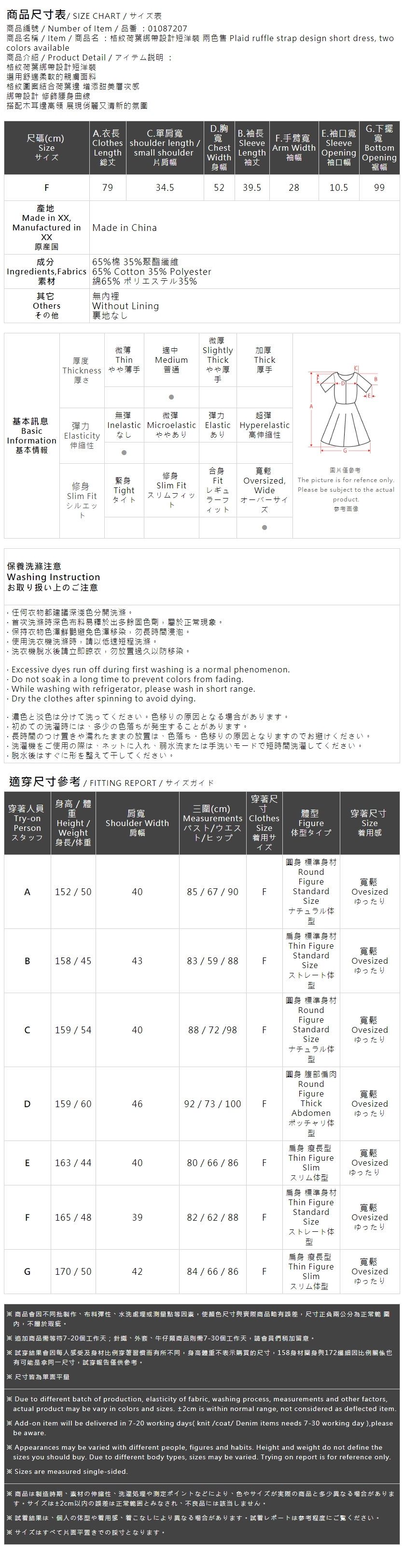 チェック柄ミニワンピース　2色展開　(尚未收到)
