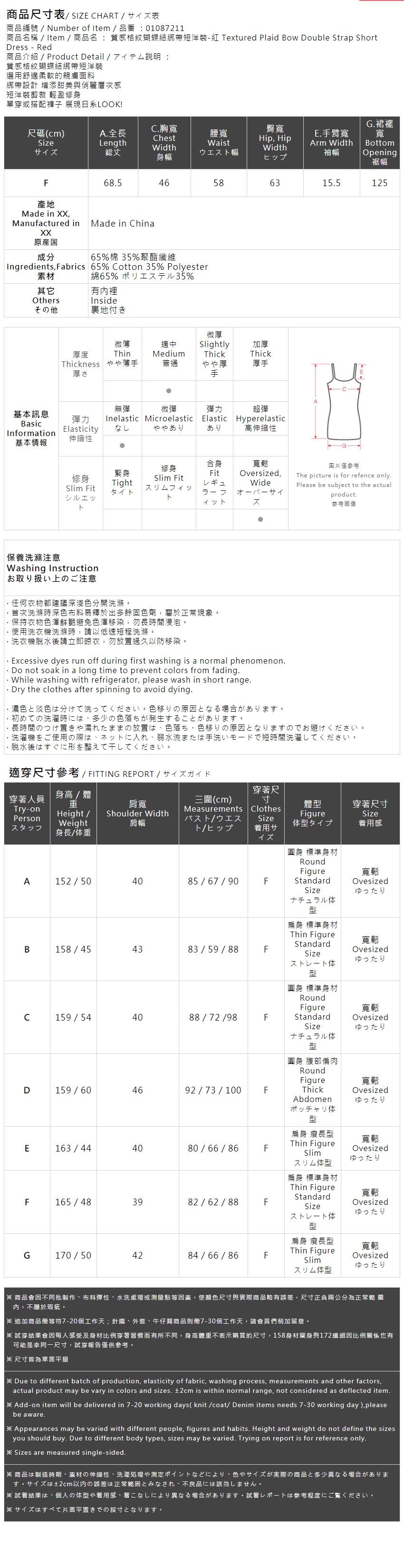 チェックリボンタイミニワンピース レッド