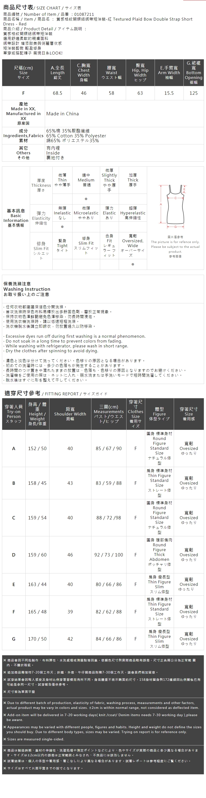チェックリボンタイミニワンピース レッド