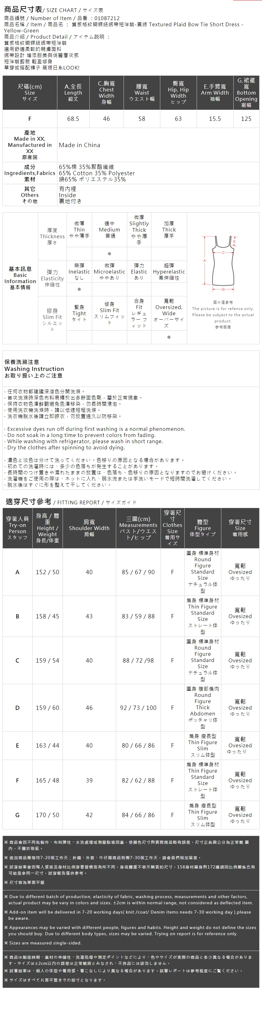 チェックリボンタイミニワンピース グリーン