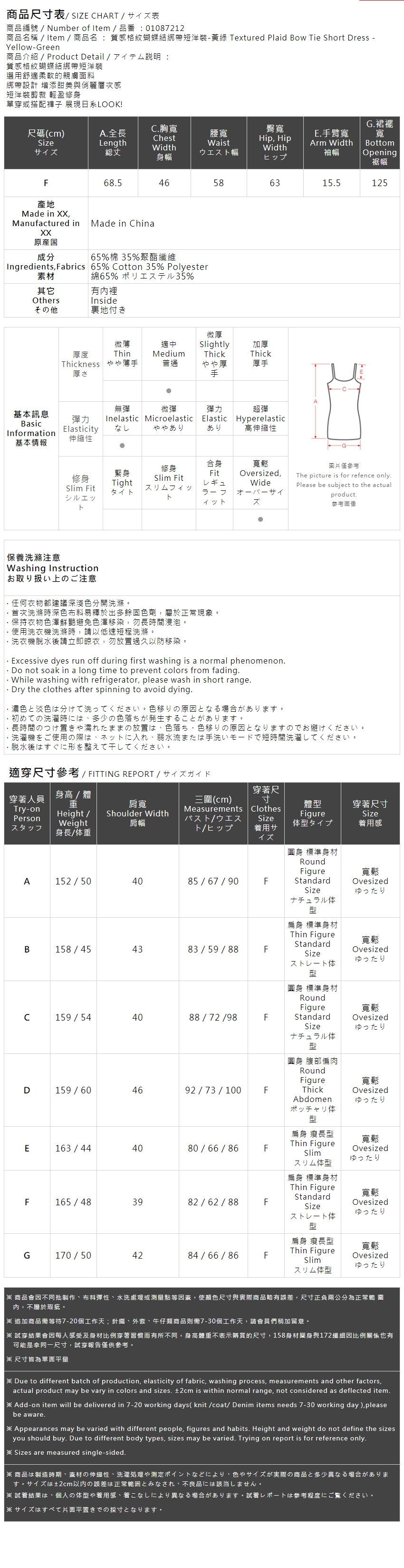 チェックリボンタイミニワンピース グリーン