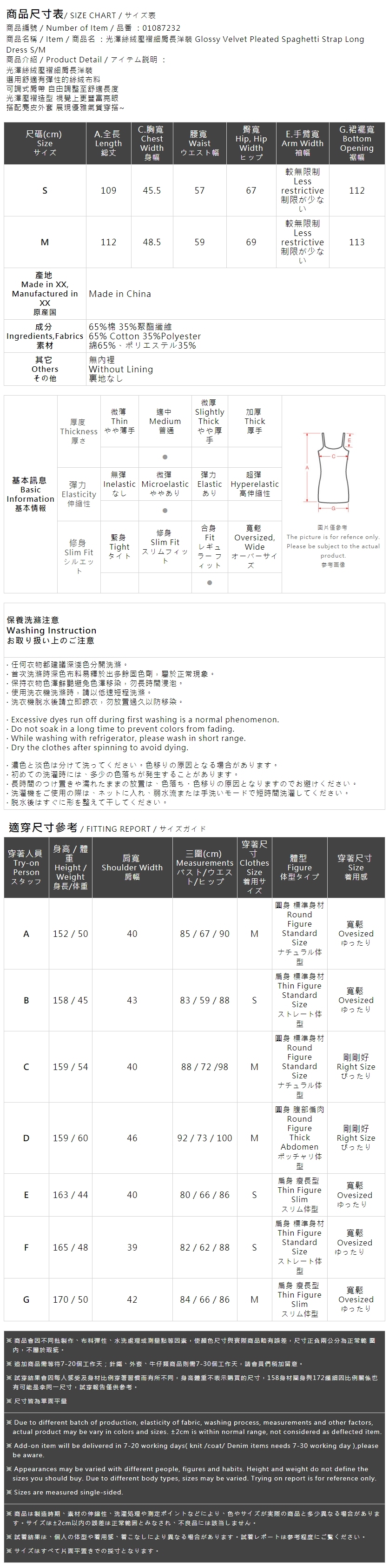 ベルベットキャミロングワンピース