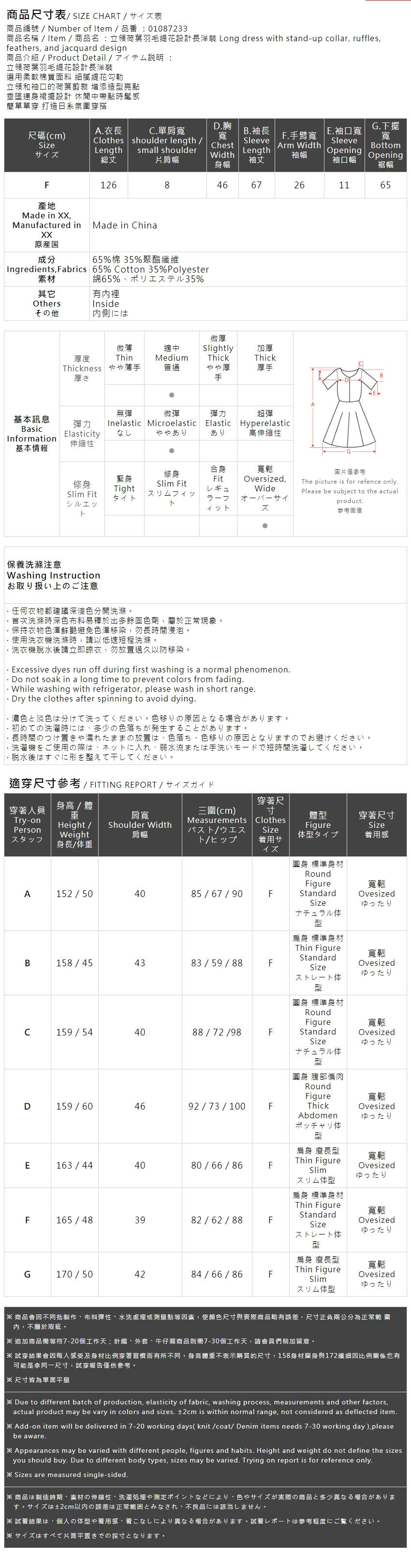 立ち襟ジャカードワンピース