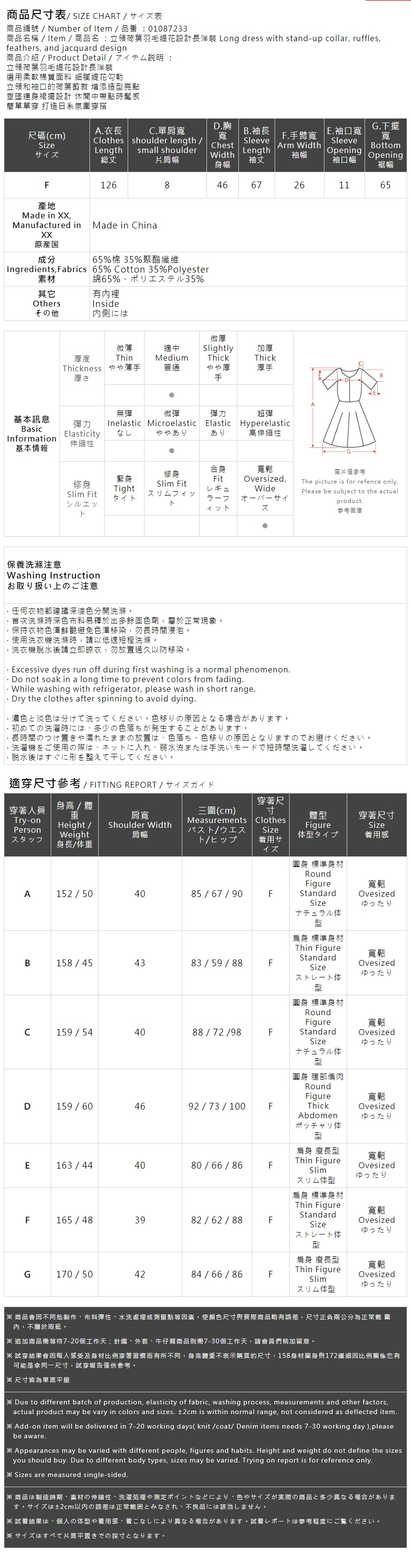 立ち襟ジャカードワンピース