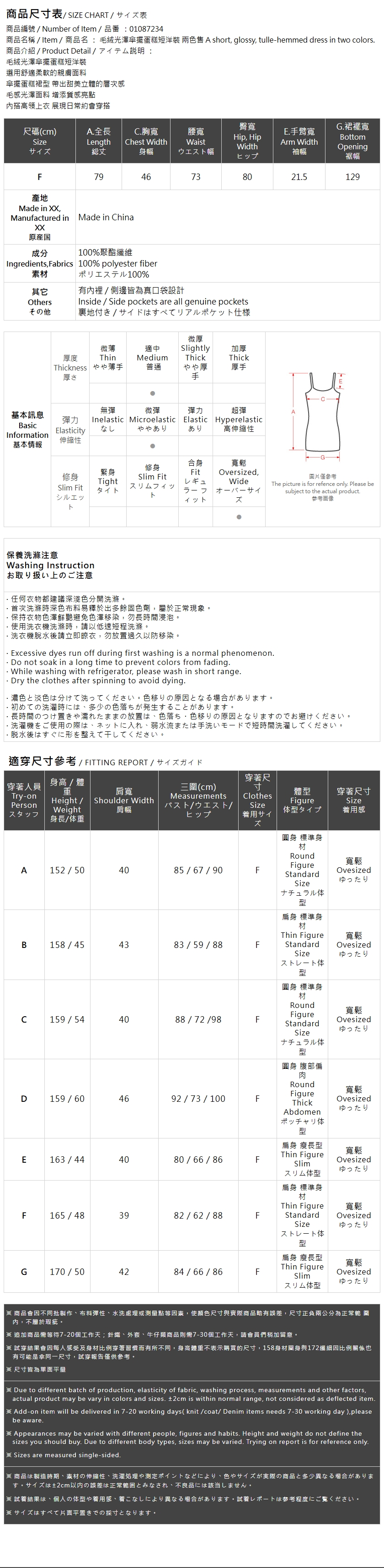 冬8未入荷---フェザーラメミニワンピース 2色展開