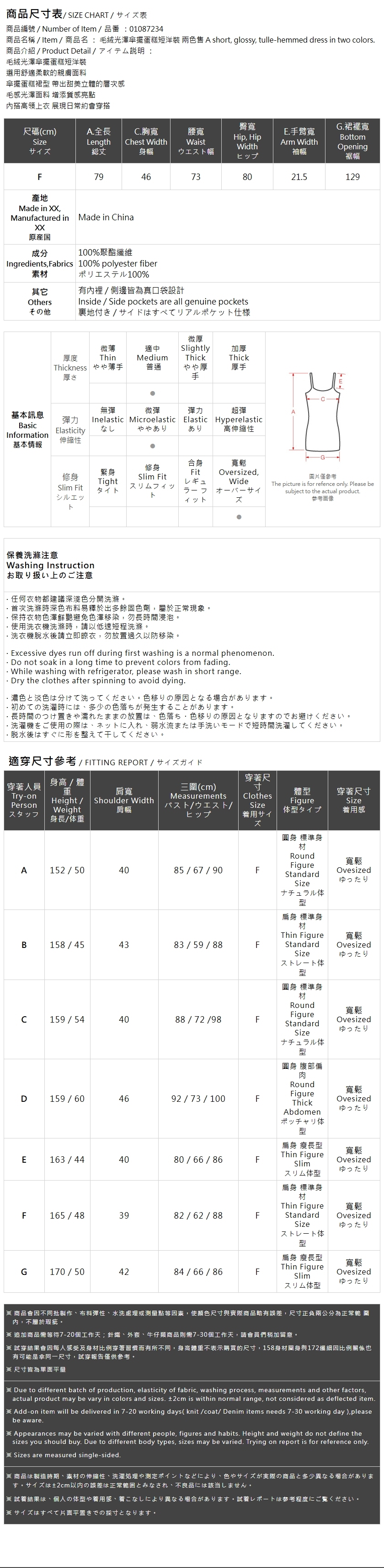 冬8未入荷---フェザーラメミニワンピース 2色展開