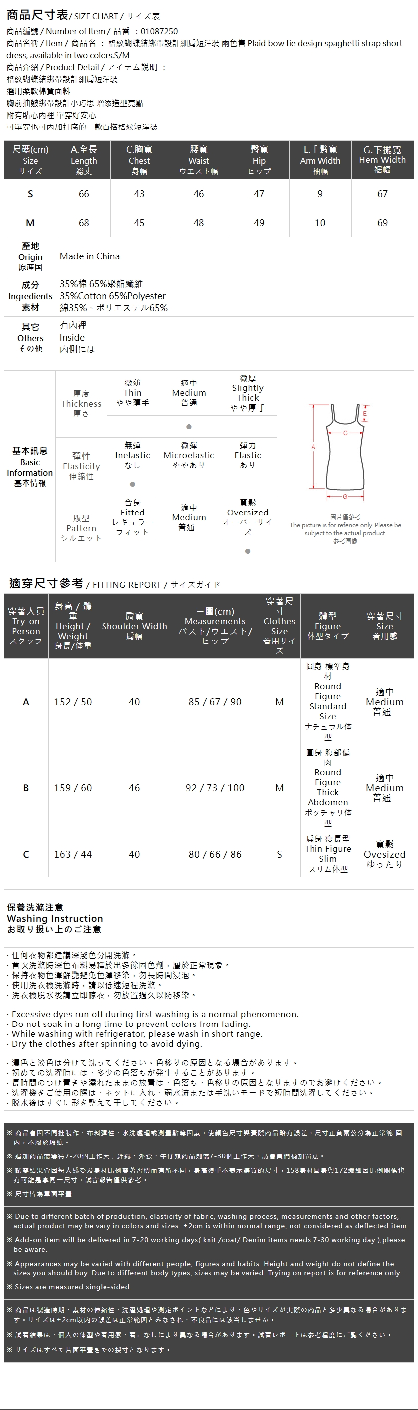 春1尚未收到---チェック柄リボンキャミワンピース 2色展開