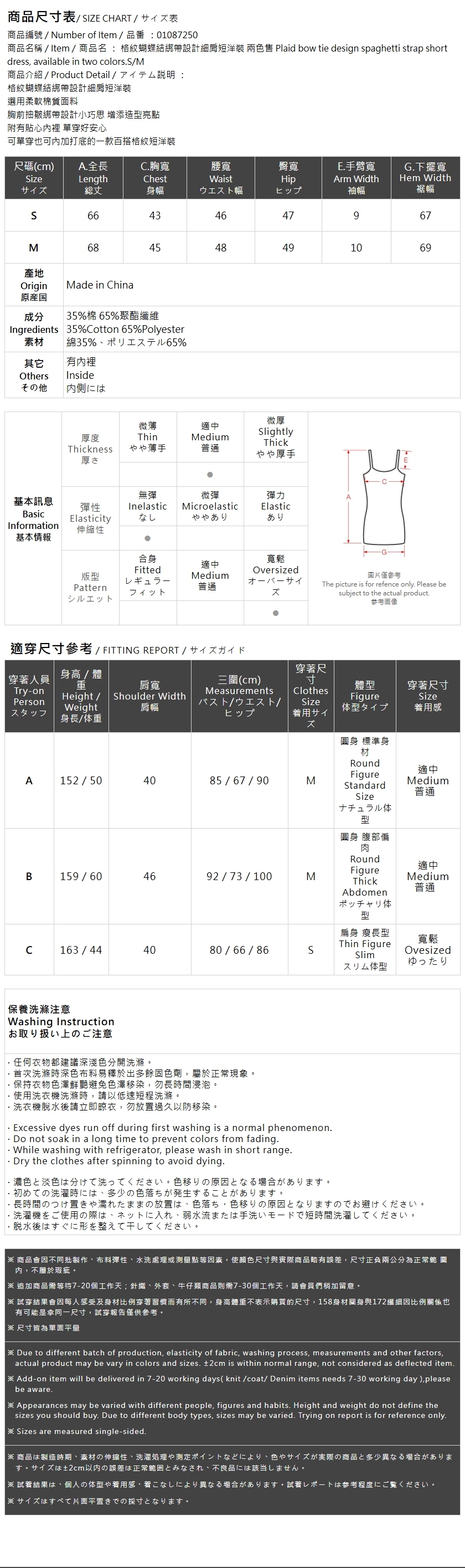 春1尚未收到---チェック柄リボンキャミワンピース 2色展開