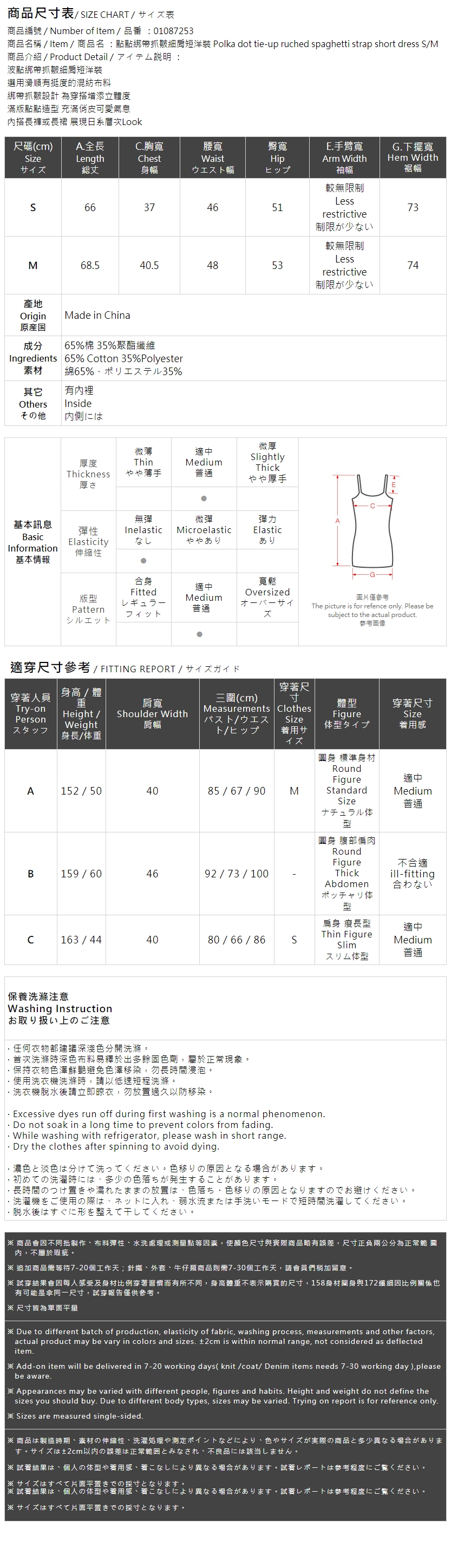 ドットリボンキャミワンピ