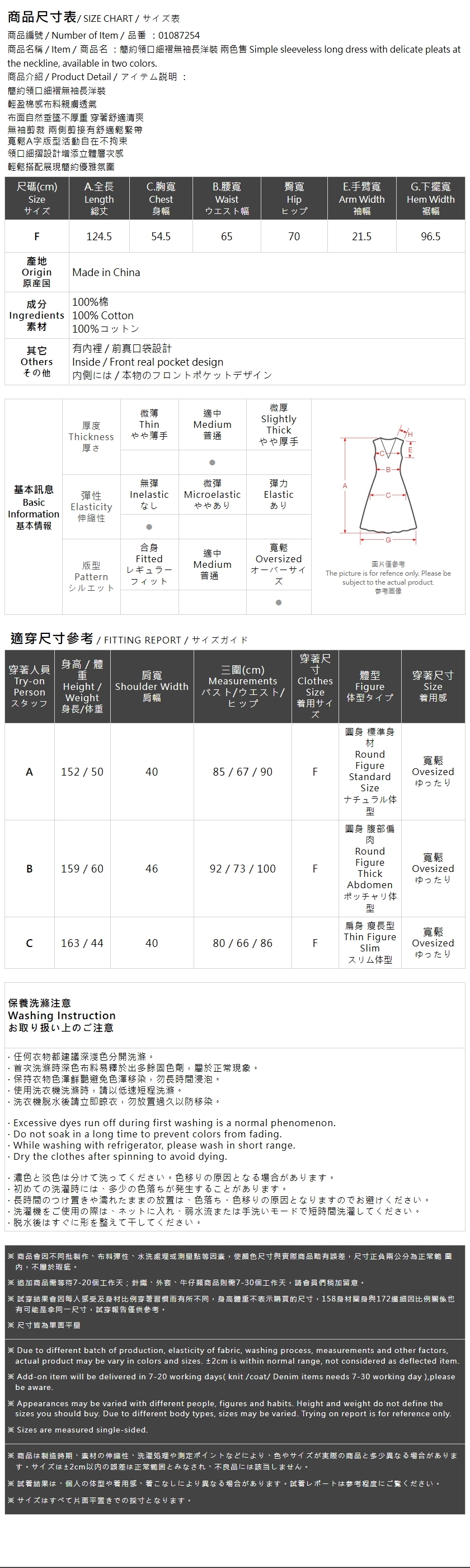 プリーツノースリーブワンピ  2色展開