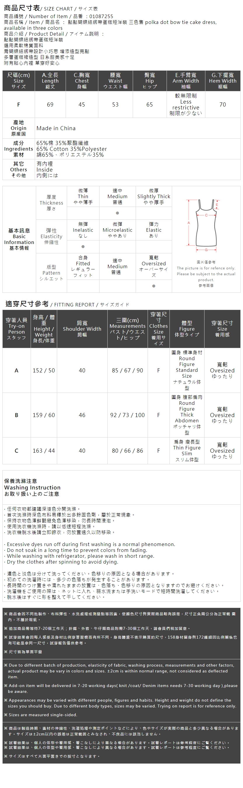 ドットティアードミニワンピ 3色展開