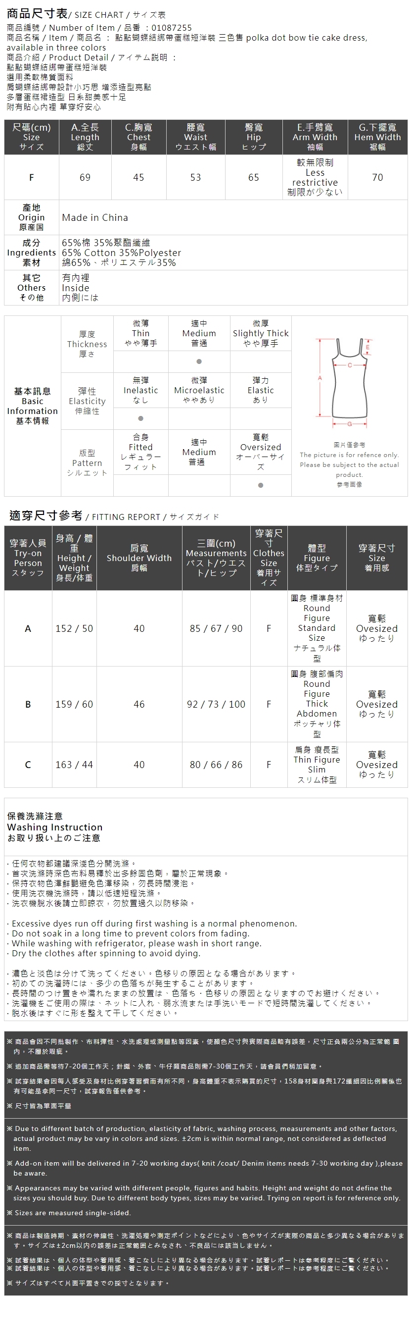 ドットティアードミニワンピ 3色展開