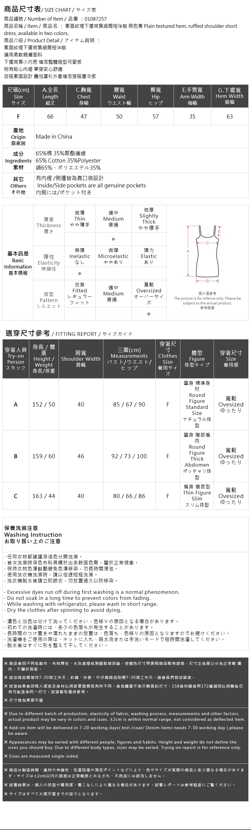 無地テクスチャー裾フリルキャミワンピース 2色展開