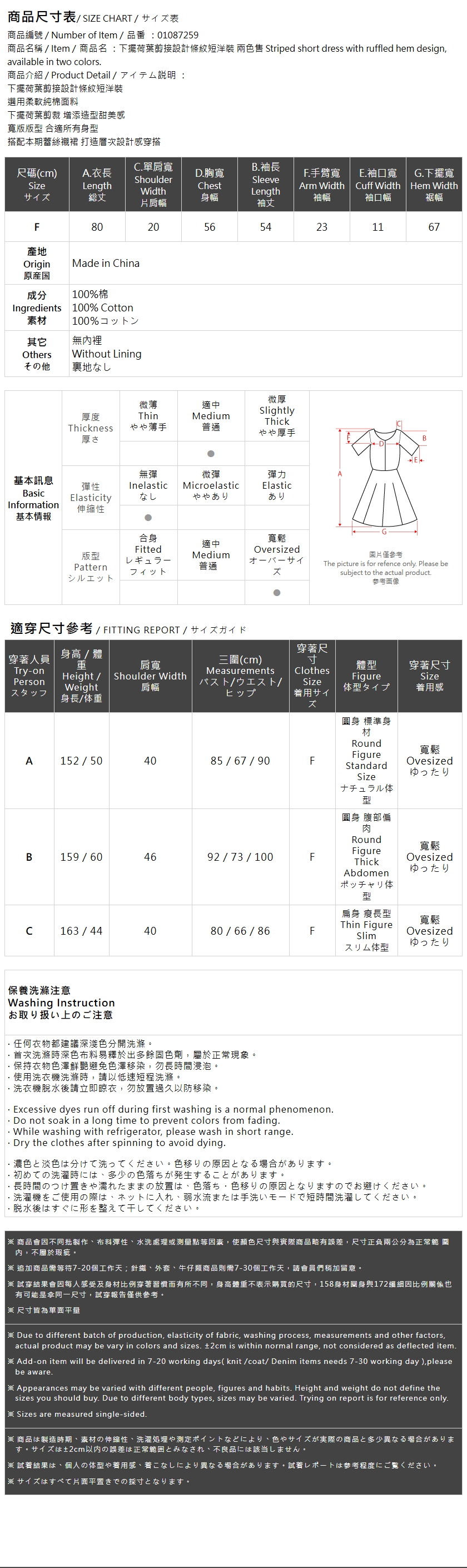 ストライプミニワンピース 2色展開