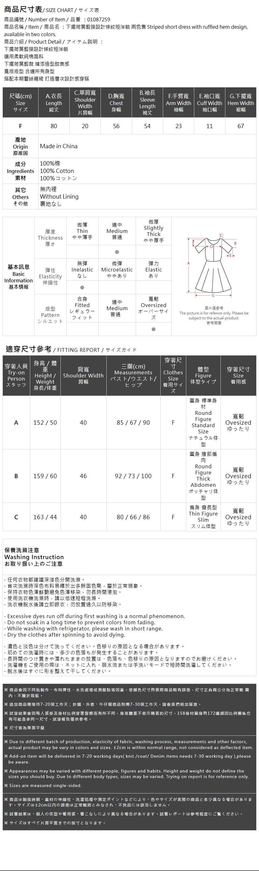 ストライプミニワンピース 2色展開