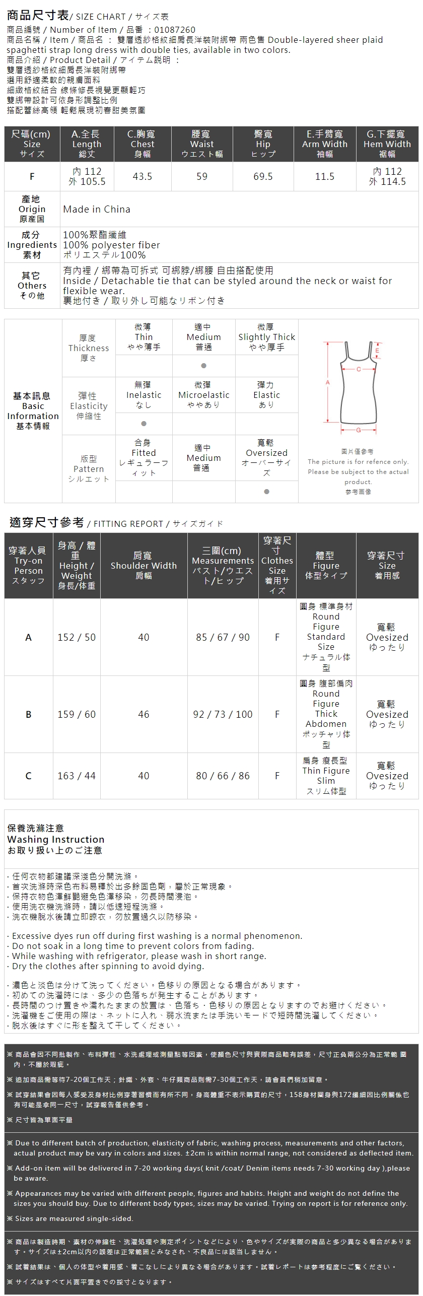 チェックキャミワンピース 2色展開