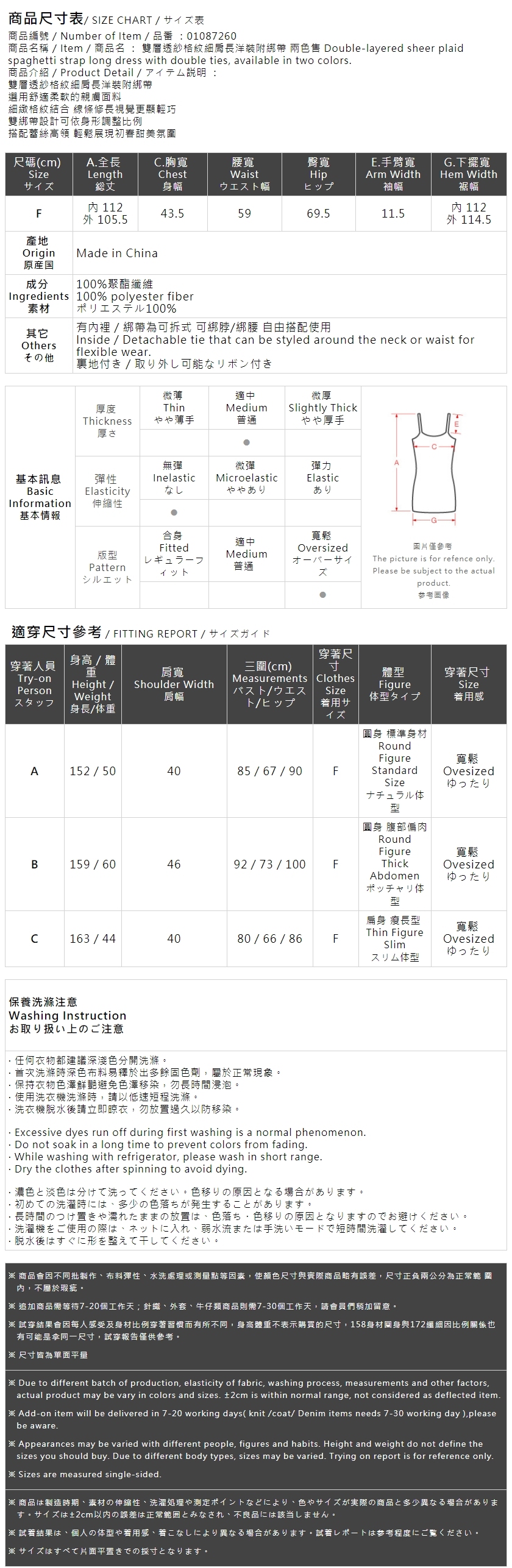 チェックキャミワンピース 2色展開